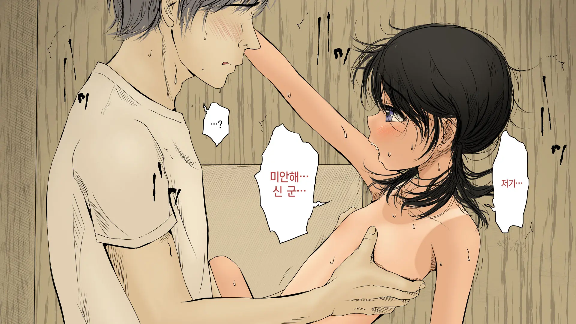 Boku No Aisuru Inaka No Shoujo. 2